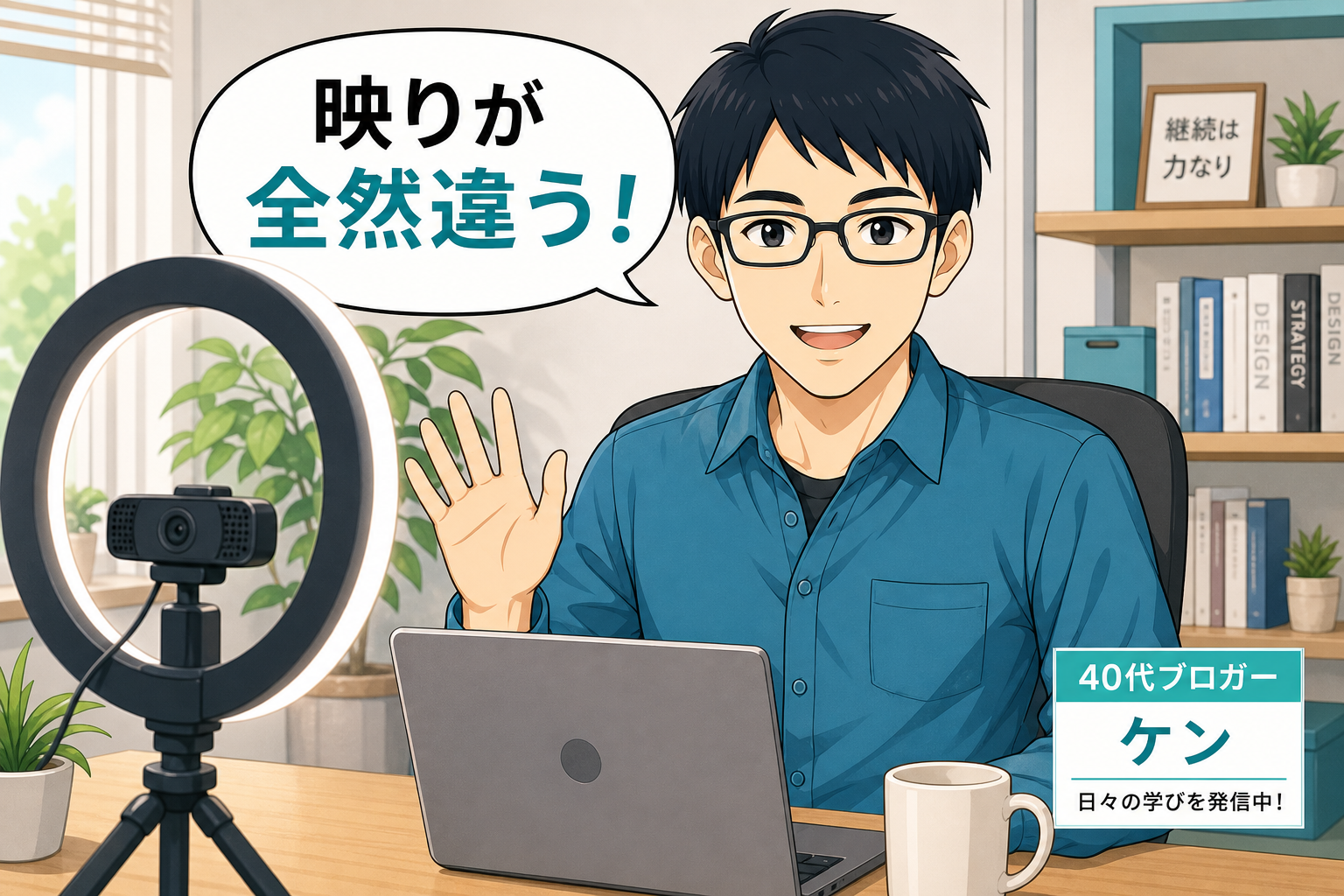 リングライトとWEBカメラで配信するケン
